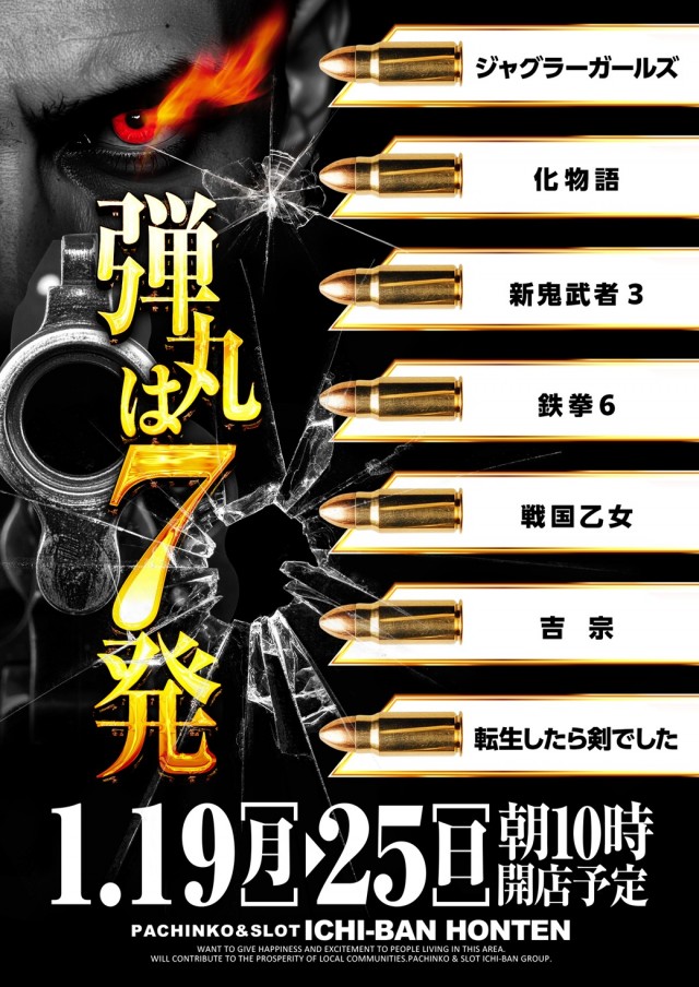 ICHI-BAN本店の最新情報画像