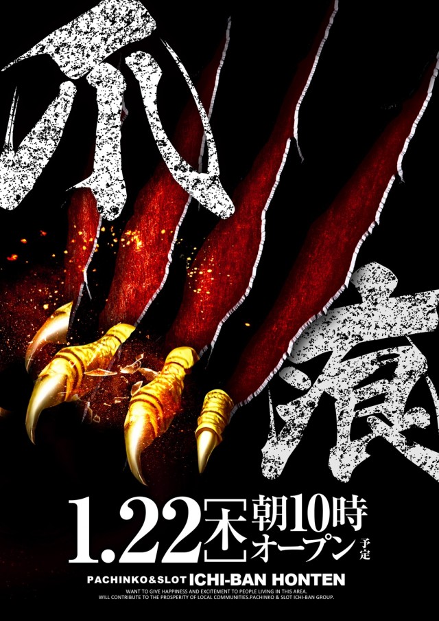 ICHI-BAN本店の最新情報画像