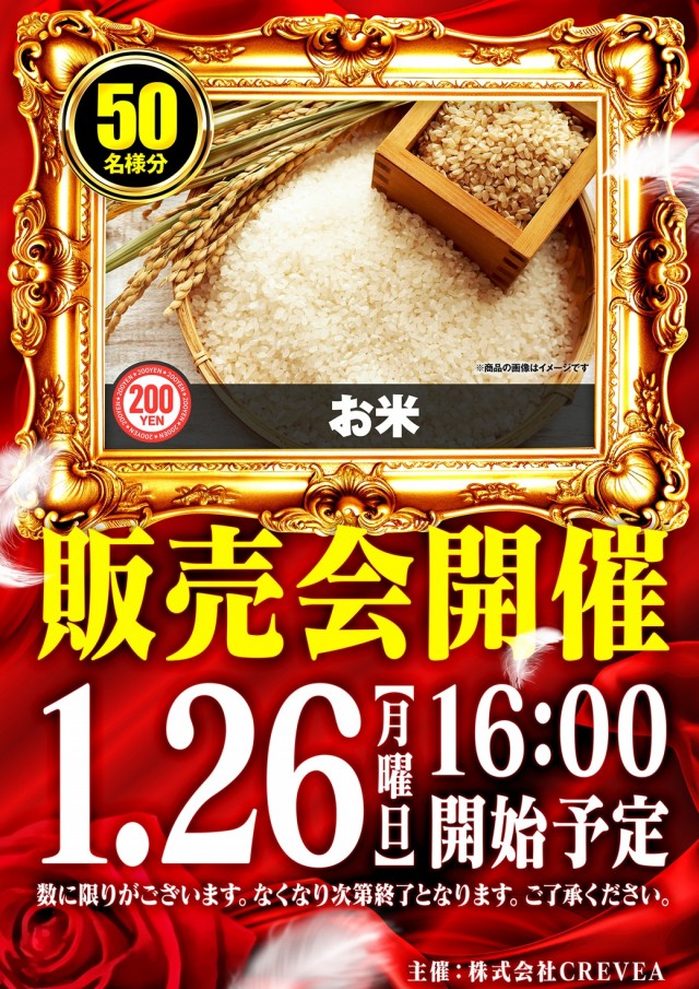 ICHI-BAN本店の最新情報画像