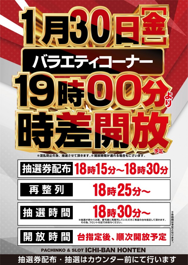 ICHI-BAN本店の最新情報画像