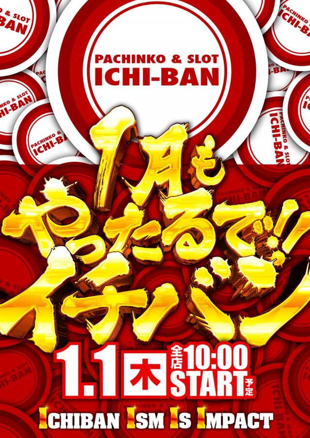 ICHI-BAN本店の最新情報画像