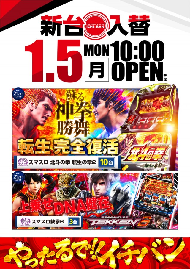 ICHI-BAN本店の最新情報画像