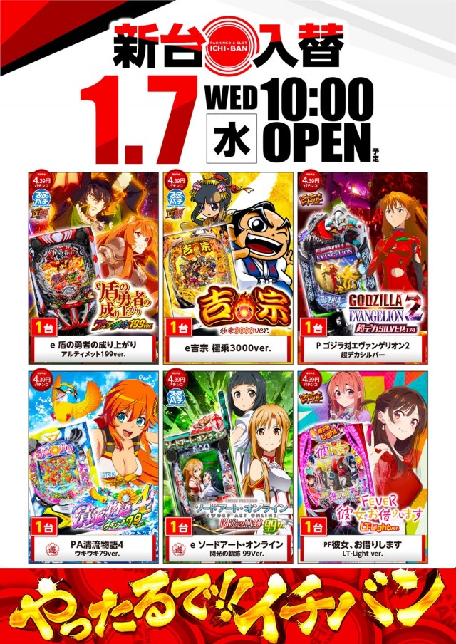 ICHI-BAN本店の最新情報画像