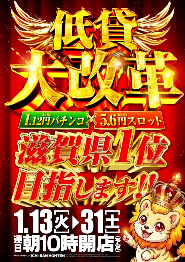 ICHI-BAN本店の最新情報画像