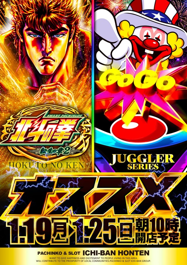 ICHI-BAN本店の最新情報画像