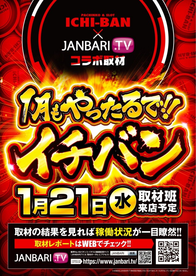 ICHI-BAN本店の最新情報画像