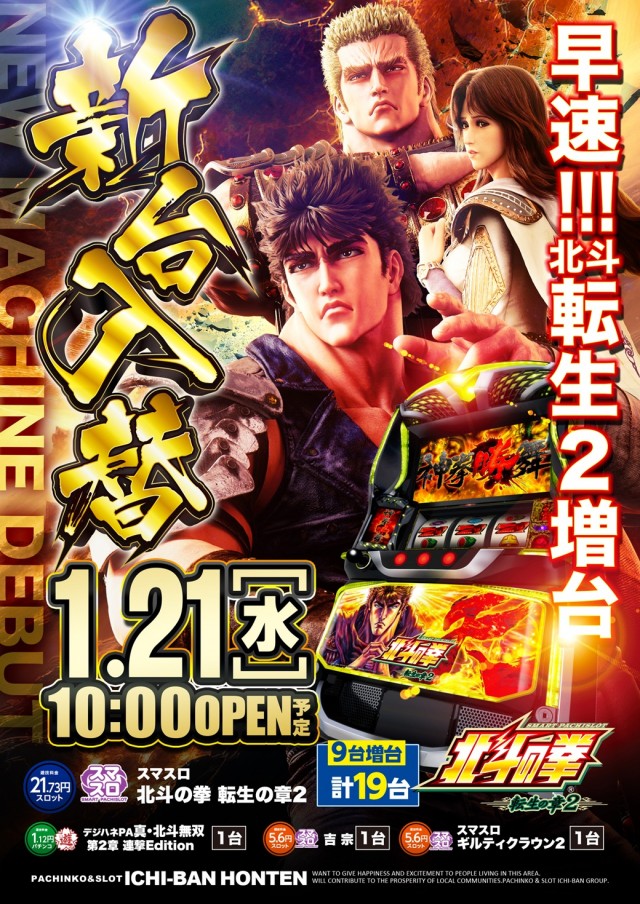 ICHI-BAN本店の最新情報画像