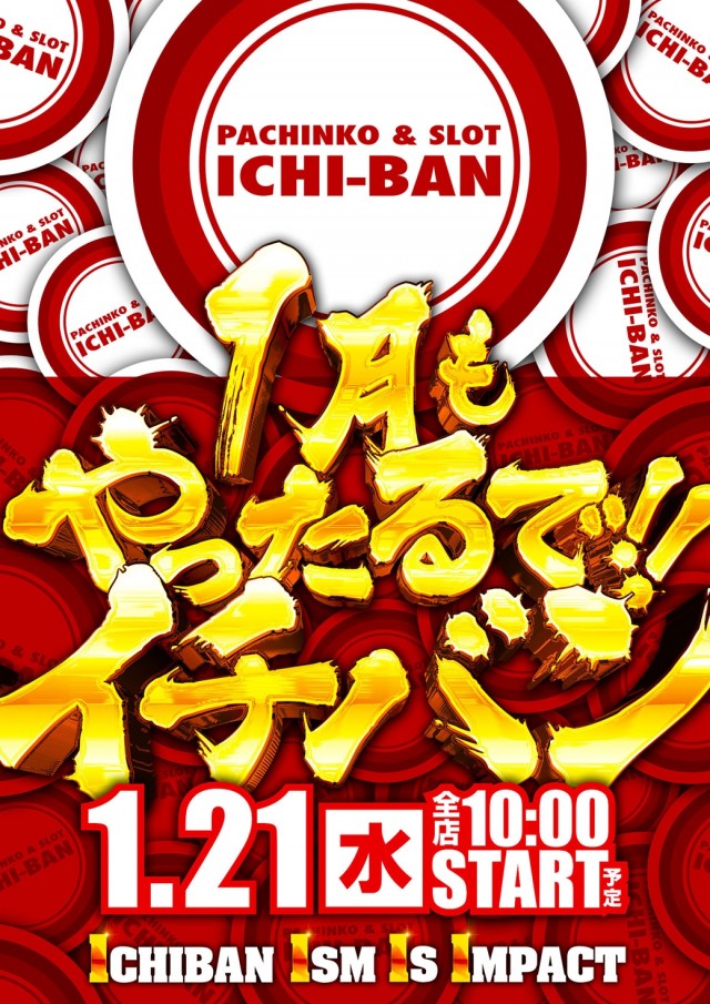 ICHI-BAN本店の最新情報画像