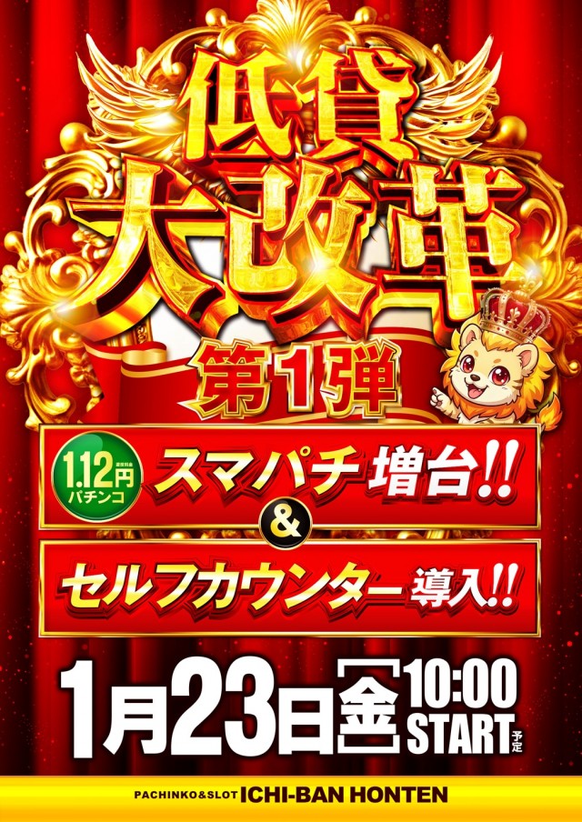 ICHI-BAN本店の最新情報画像