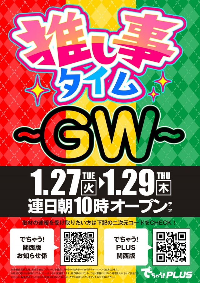 ICHI-BAN本店の最新情報画像