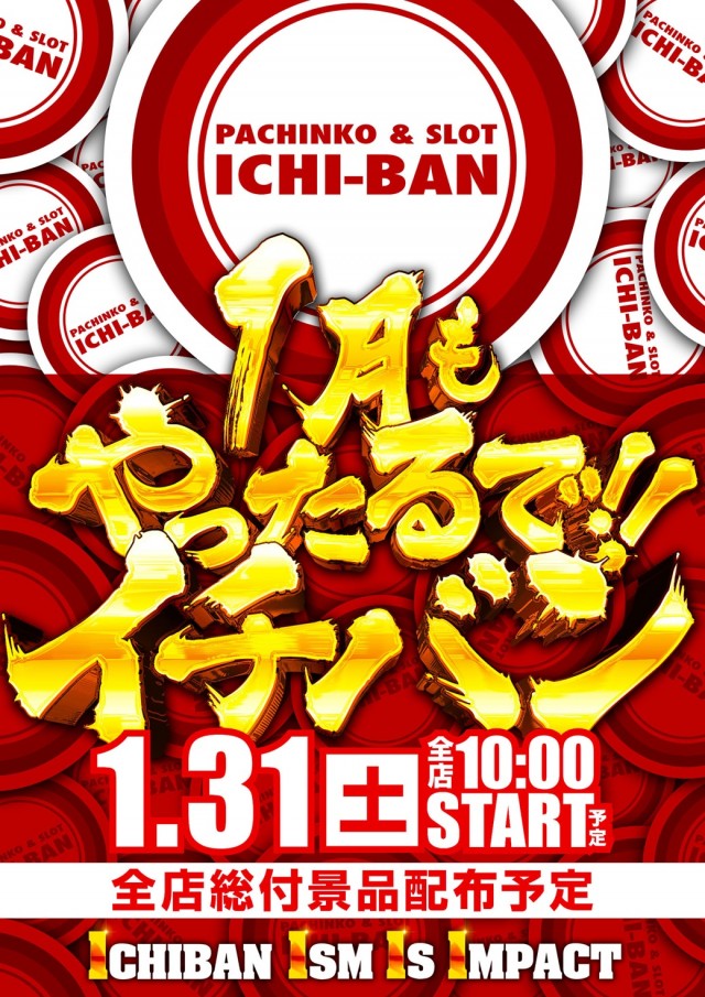 ICHI-BAN本店の最新情報画像