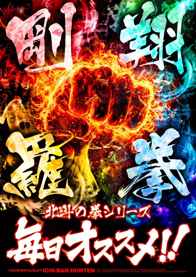 ICHI-BAN本店の最新情報画像