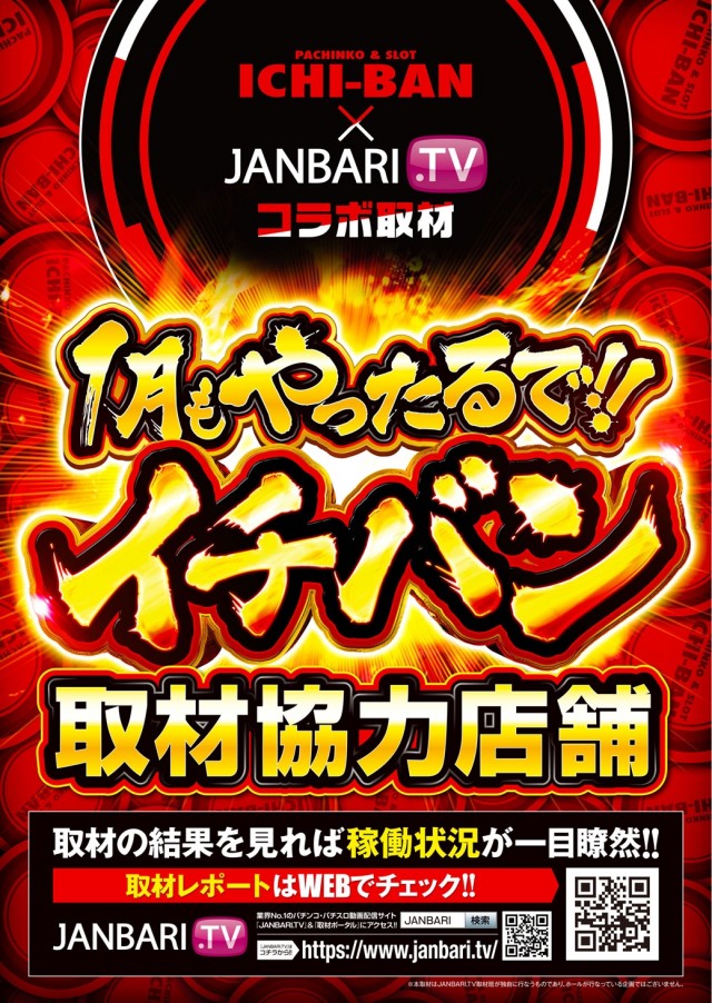 ICHI-BAN本店の最新情報画像