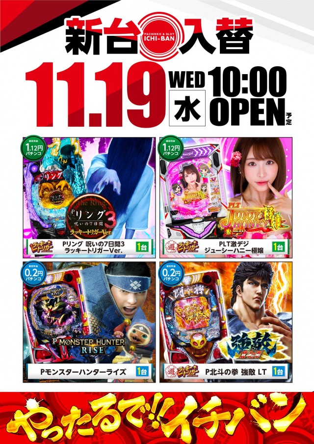 ICHI-BAN本店の最新情報画像