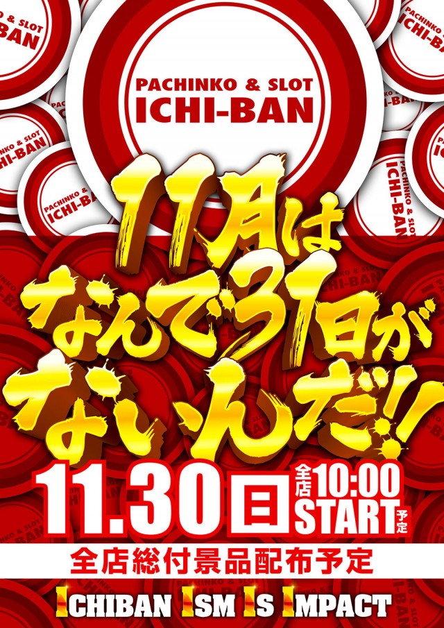 ICHI-BAN本店の最新情報画像