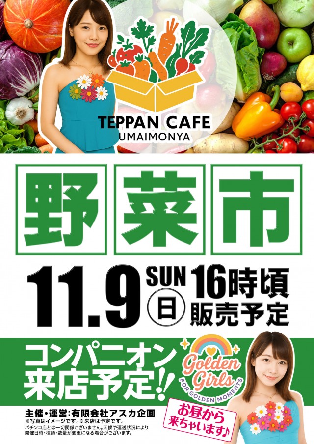 ICHI-BAN本店の最新情報画像