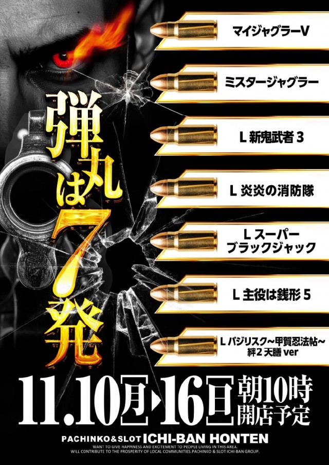 ICHI-BAN本店の最新情報画像