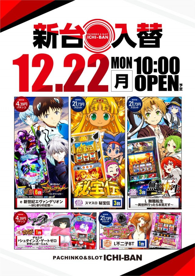 ICHI-BAN本店の最新情報画像