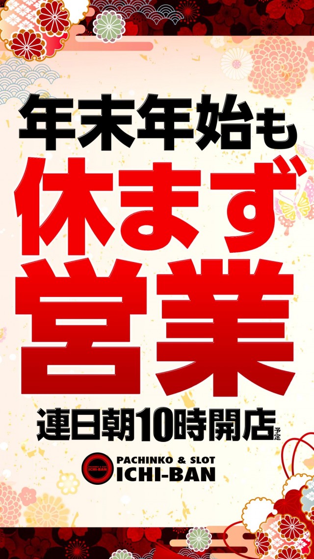 ICHI-BAN本店の最新情報画像