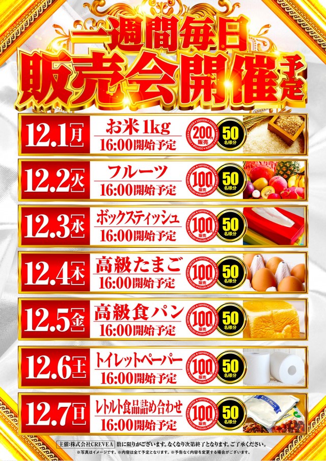 ICHI-BAN本店の最新情報画像