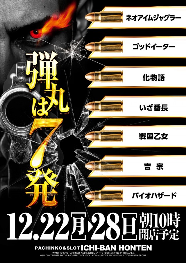 ICHI-BAN本店の最新情報画像