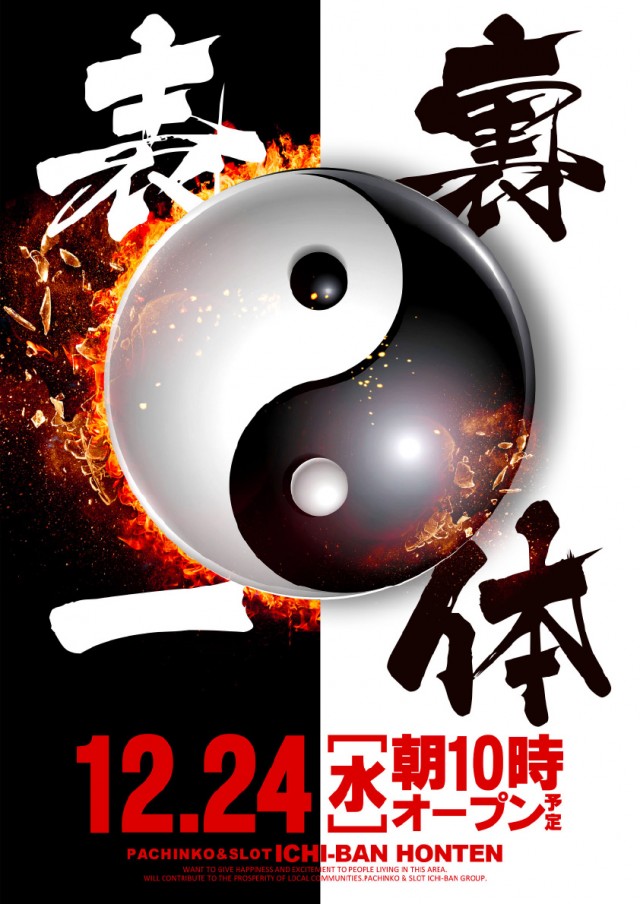 ICHI-BAN本店の最新情報画像