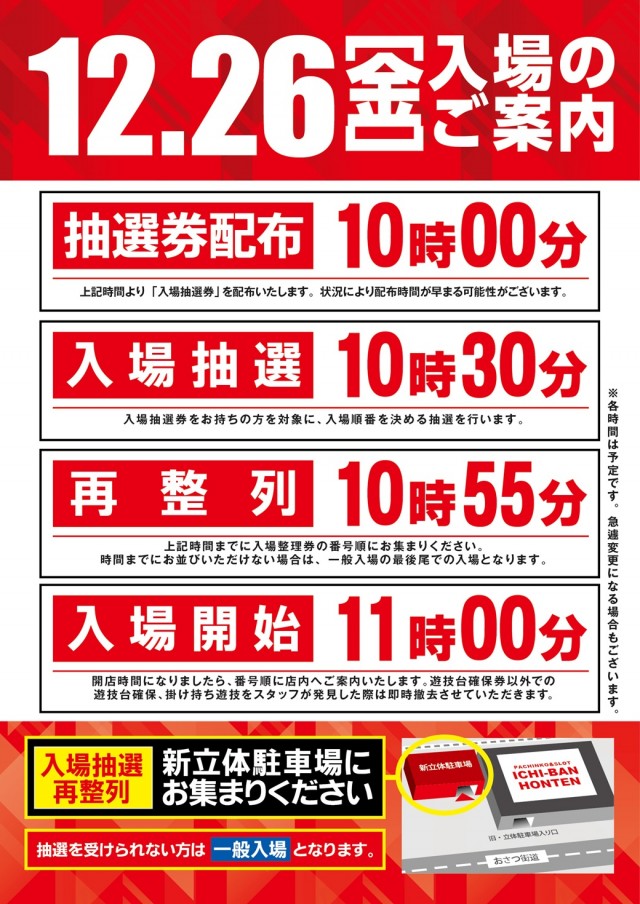 ICHI-BAN本店の最新情報画像