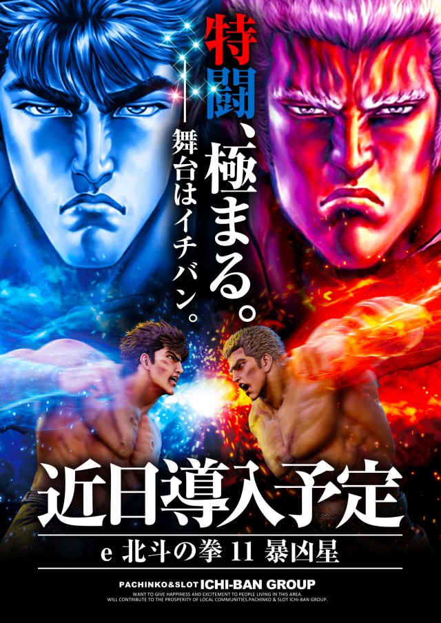 ICHI-BAN本店の最新情報画像