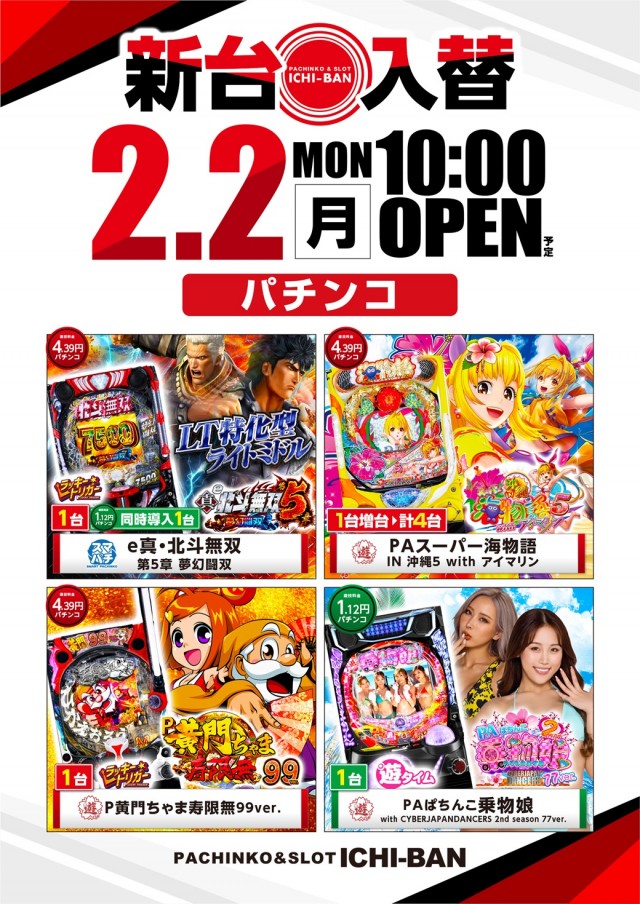 ICHI-BAN本店の最新情報画像