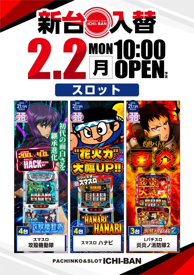 ICHI-BAN本店の最新情報画像