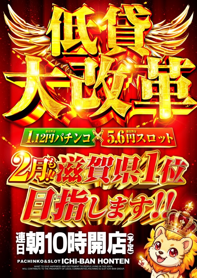 ICHI-BAN本店の最新情報画像