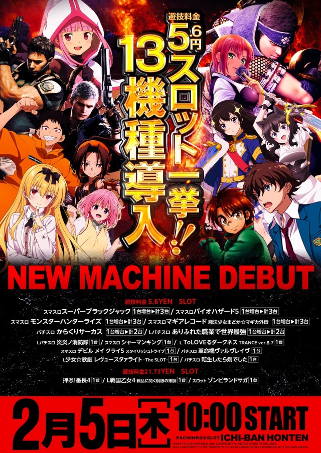 ICHI-BAN本店の最新情報画像