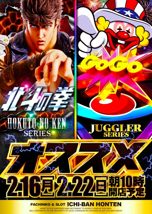 ICHI-BAN本店の最新情報画像