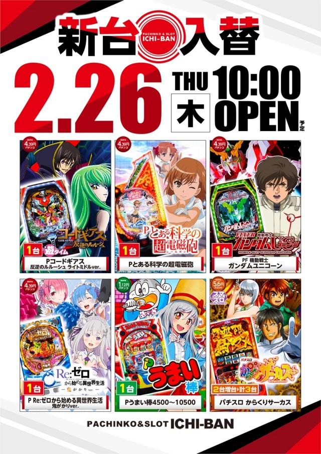 ICHI-BAN本店の最新情報画像