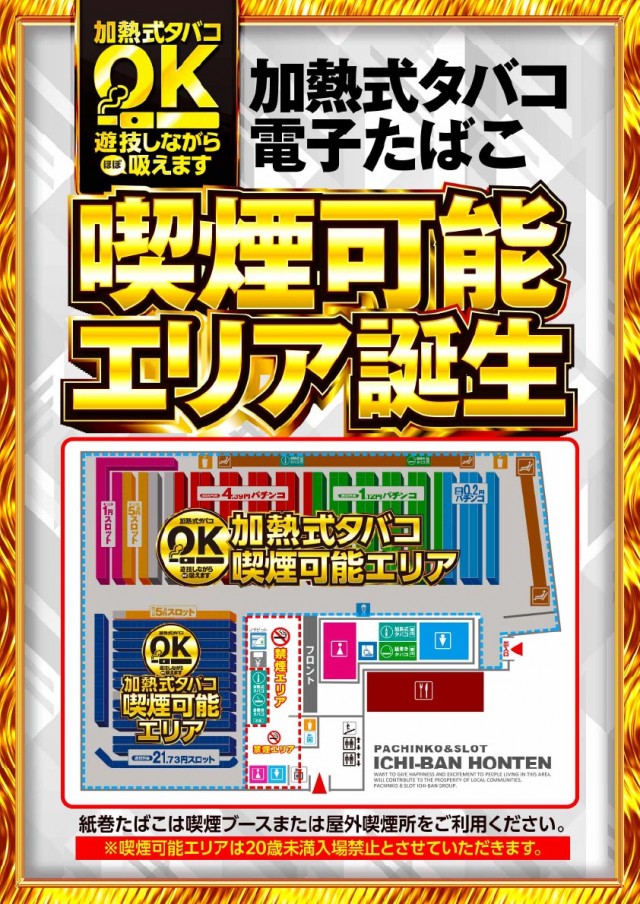 ICHI-BAN本店の最新情報画像