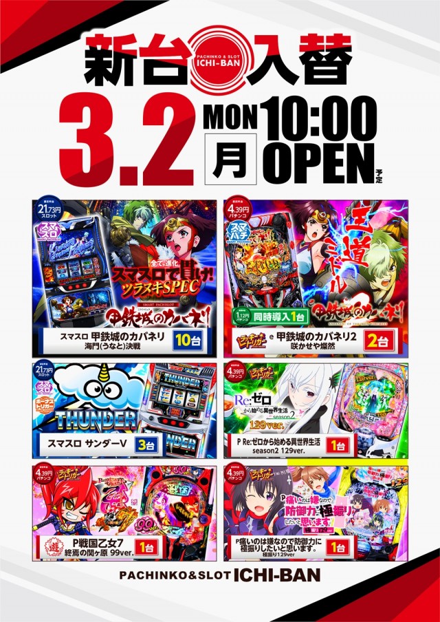 ICHI-BAN本店の最新情報画像