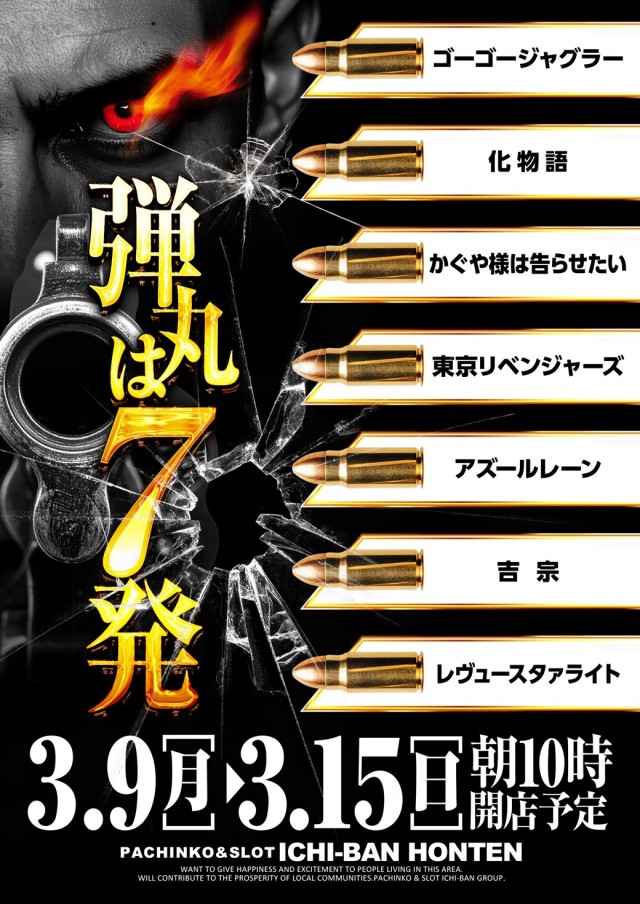 ICHI-BAN本店の最新情報画像