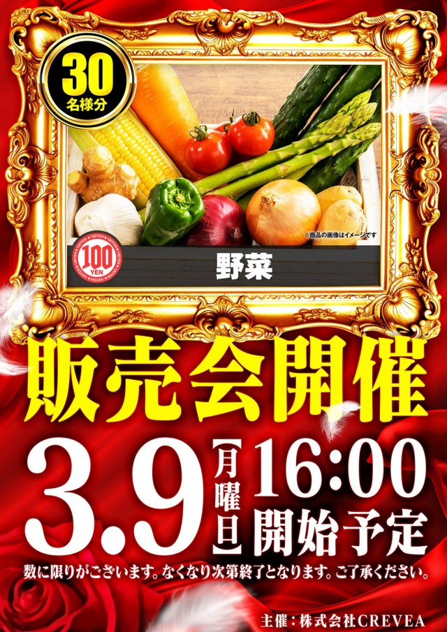 ICHI-BAN本店の最新情報画像