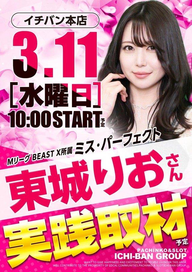 ICHI-BAN本店の最新情報画像