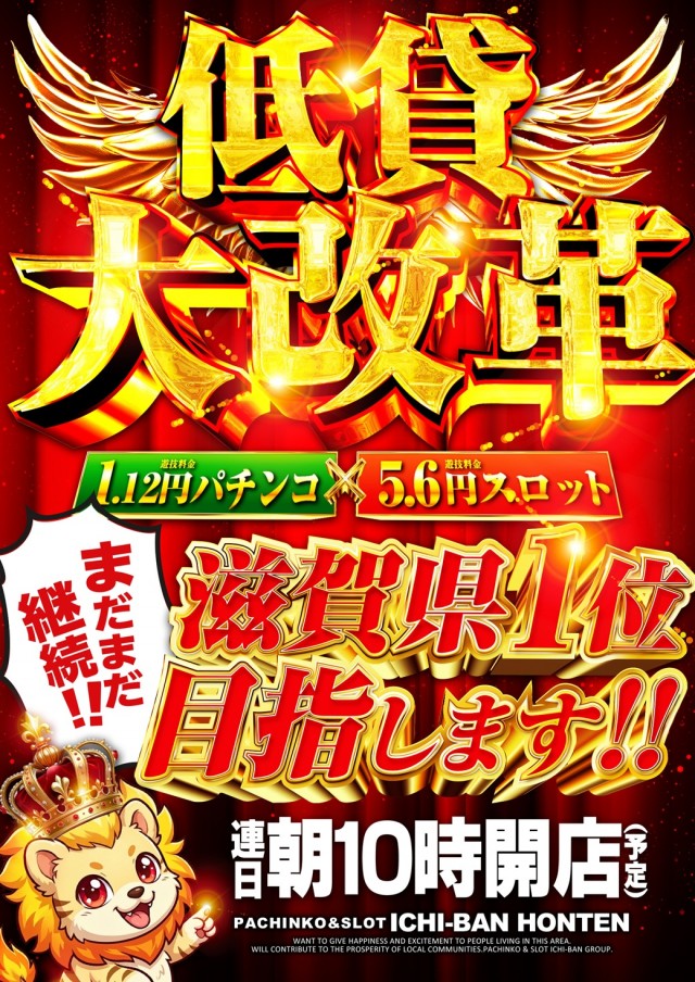 ICHI-BAN本店の最新情報画像