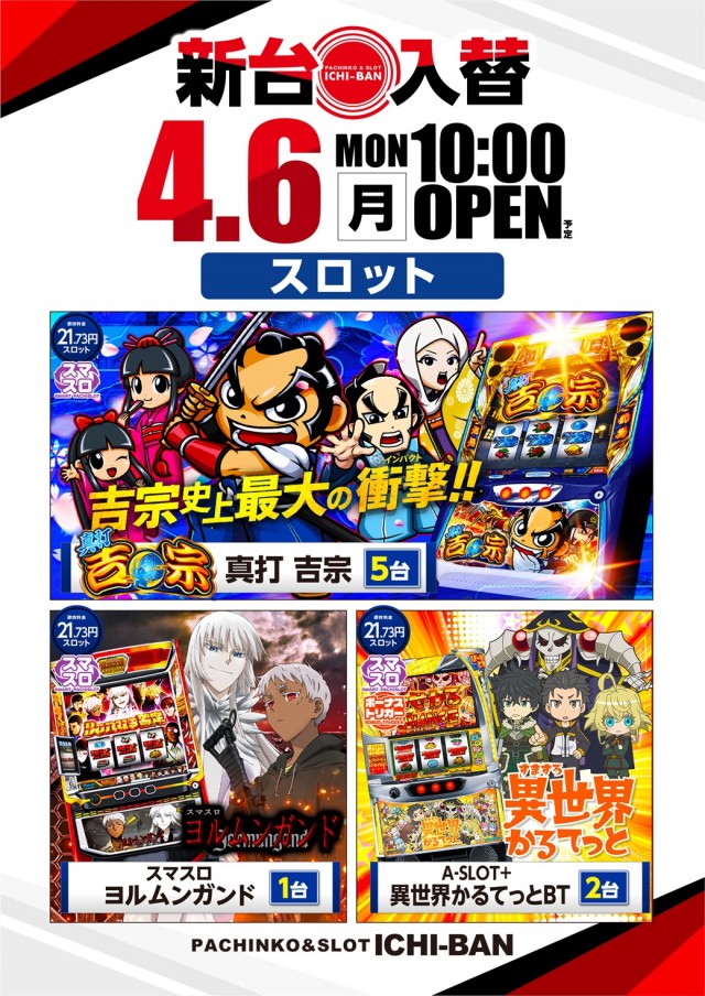 ICHI-BAN本店の最新情報画像