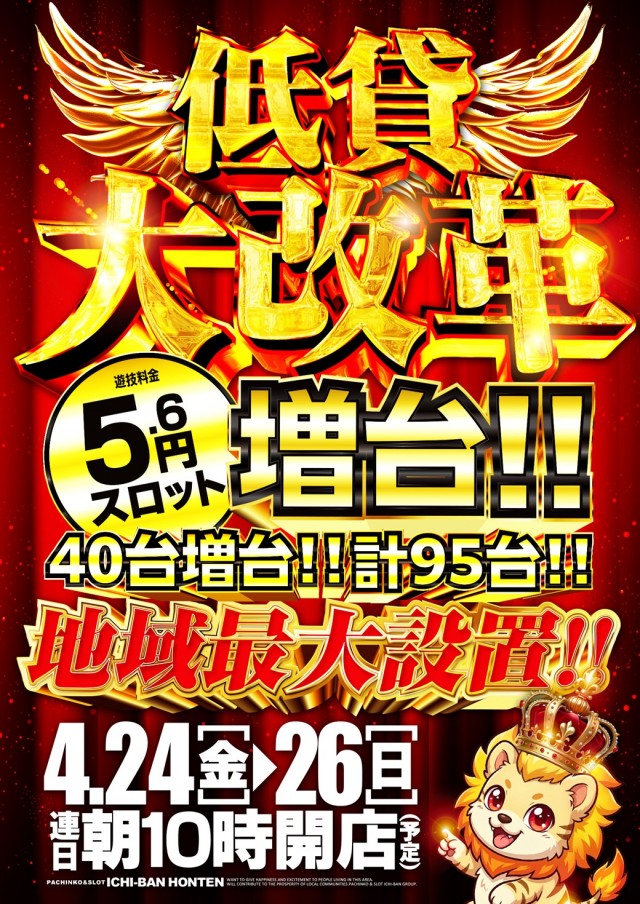 ICHI-BAN本店の最新情報画像