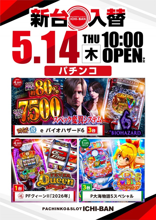 ICHI-BAN本店の最新情報画像