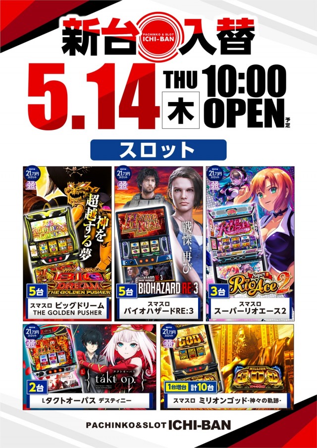 ICHI-BAN本店の最新情報画像