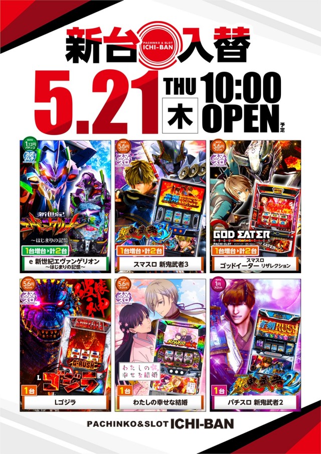 ICHI-BAN本店の最新情報画像