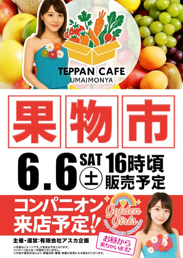 ICHI-BAN本店の最新情報画像