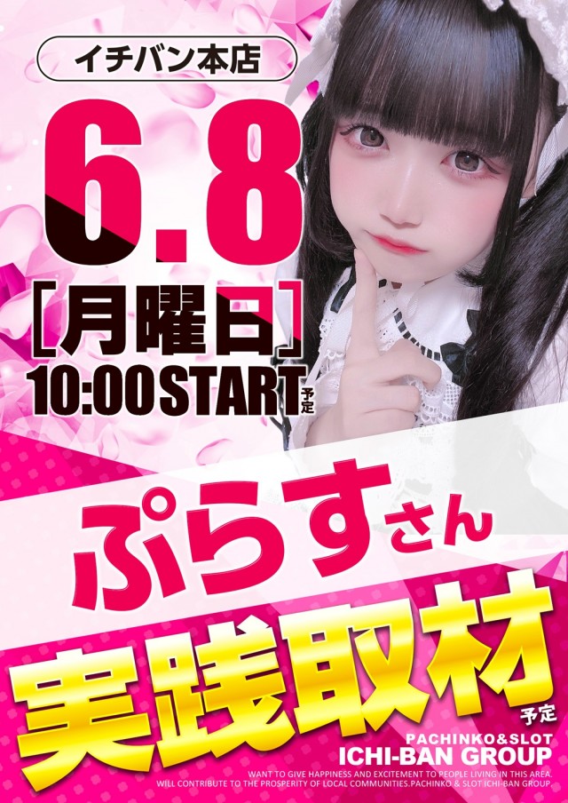 ICHI-BAN本店の最新情報画像