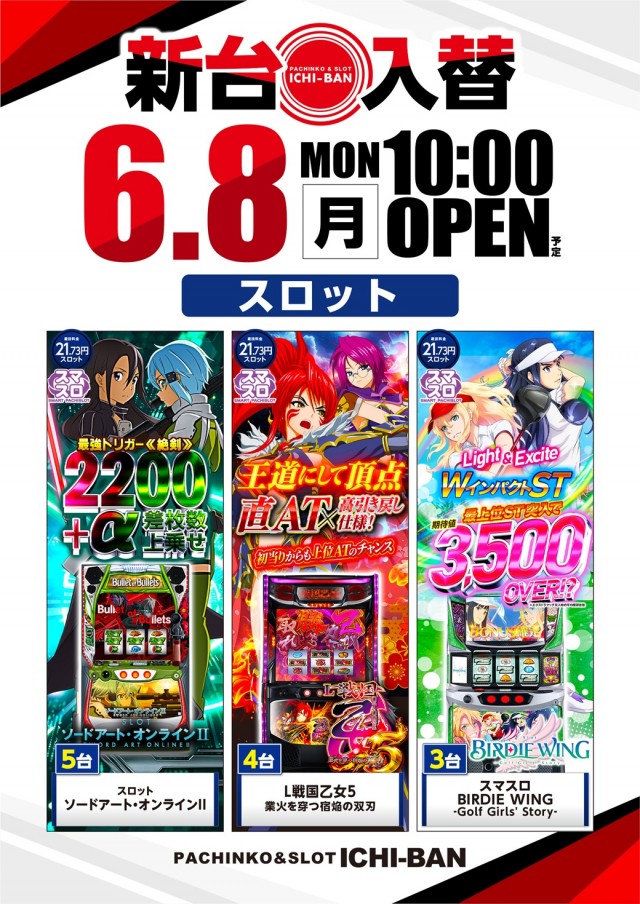 ICHI-BAN本店の最新情報画像