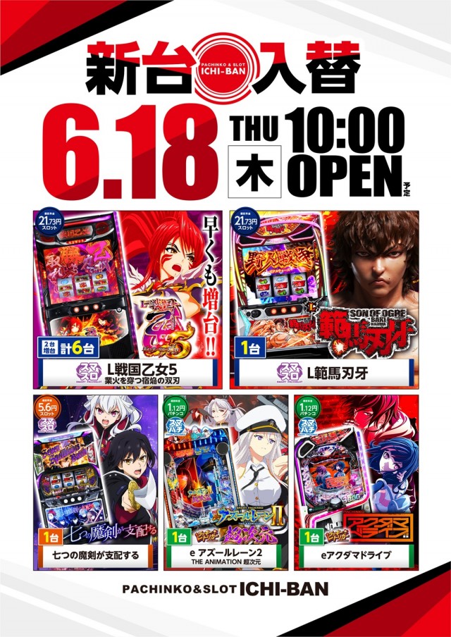 ICHI-BAN本店の最新情報画像