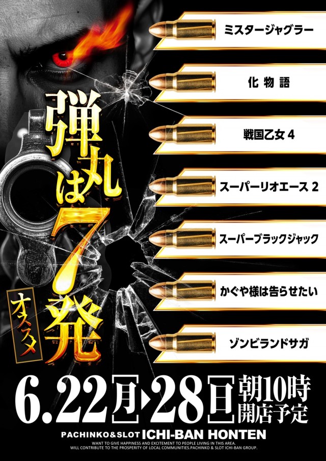 ICHI-BAN本店の最新情報画像